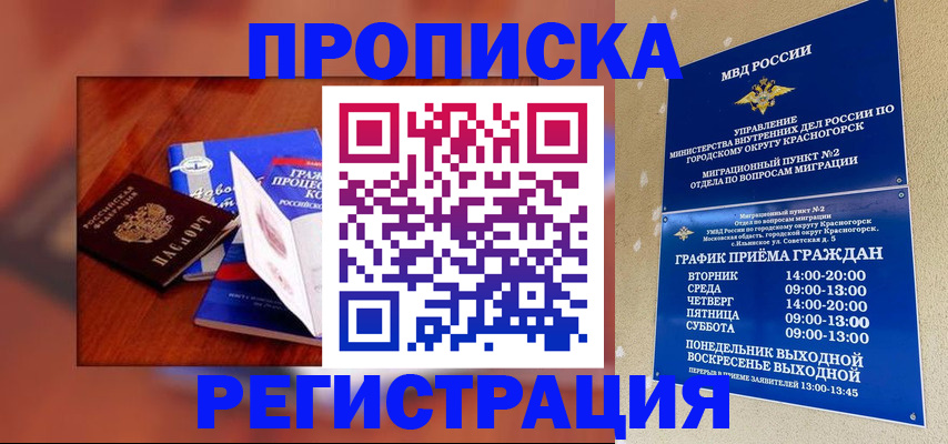 временная регистрация для школы в Вятских Полянах