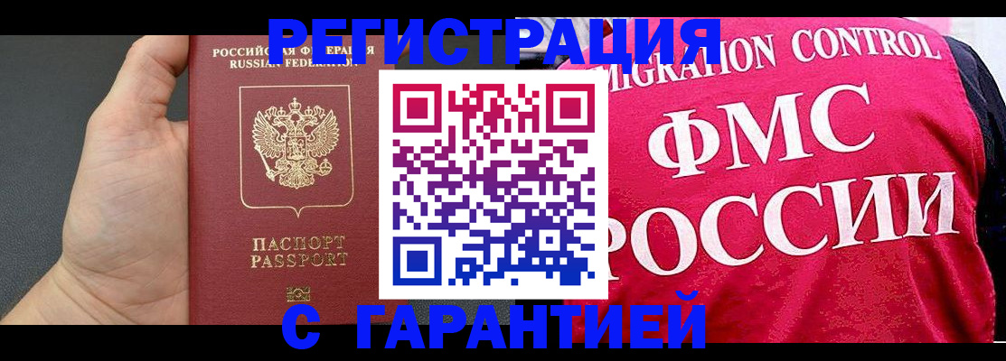 временная регистрация 2025 в Вятских Полянах