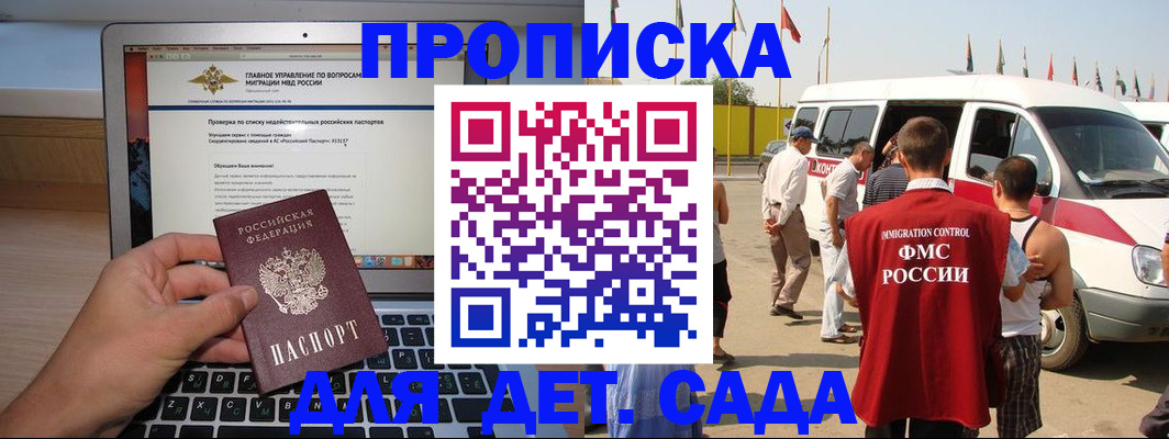 временная регистрация для всех в Вятских Полянах