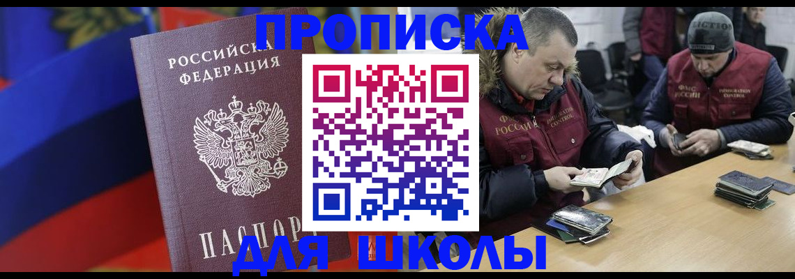 прописка ребенка в Вятских Полянах